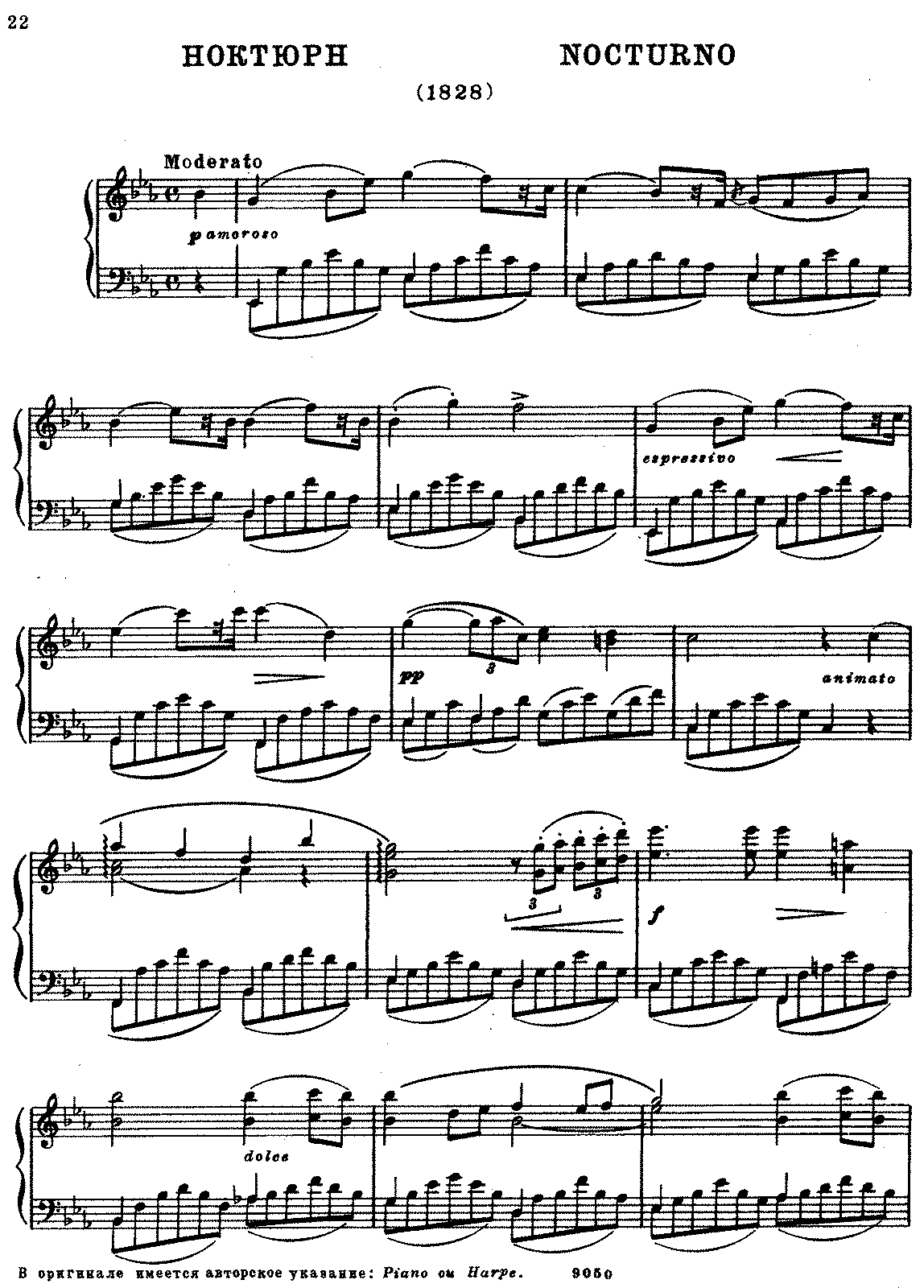 Глинка ноты. Ноктюрн Глинка 1828 Ноты. Глинка Ноктюрн Ноты. Глинка Ноктюрн ми бемоль мажор Ноты для фортепиано. Глинка Ноктюрн ми бемоль мажор Ноты.