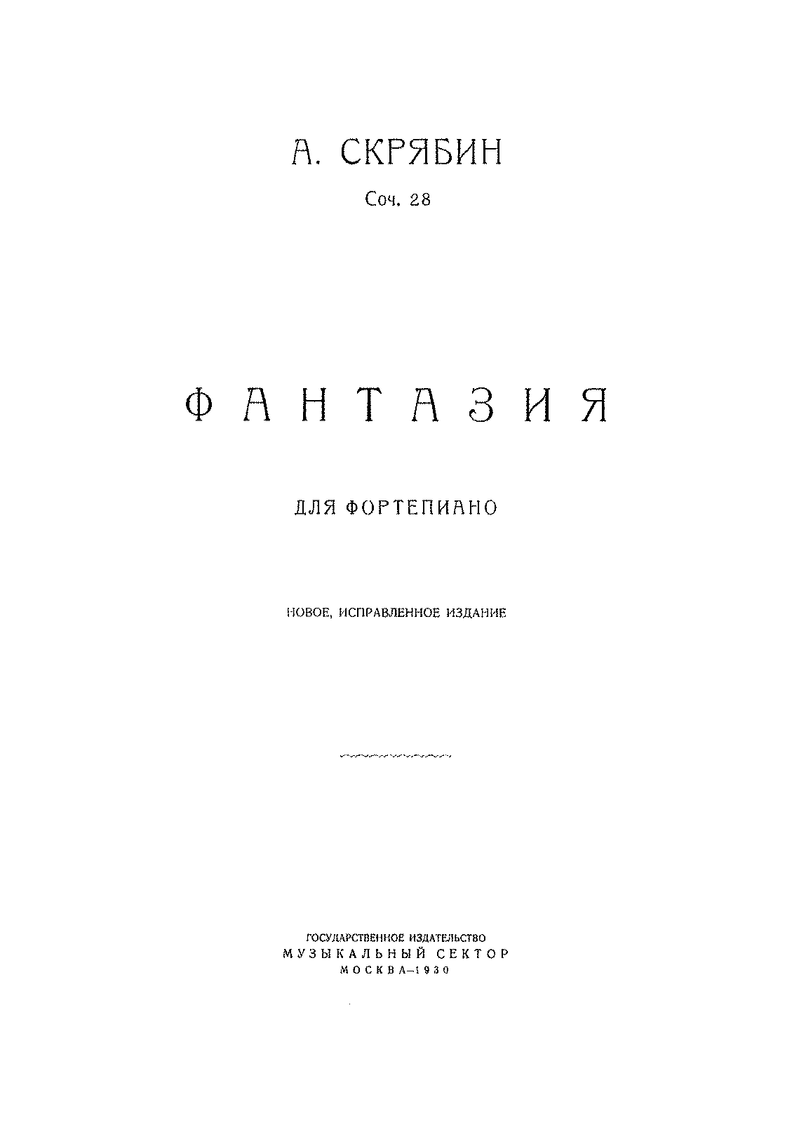 Fantasie, Op.28 (Scriabin, Aleksandr) - IMSLP: Free Sheet Music PDF ...