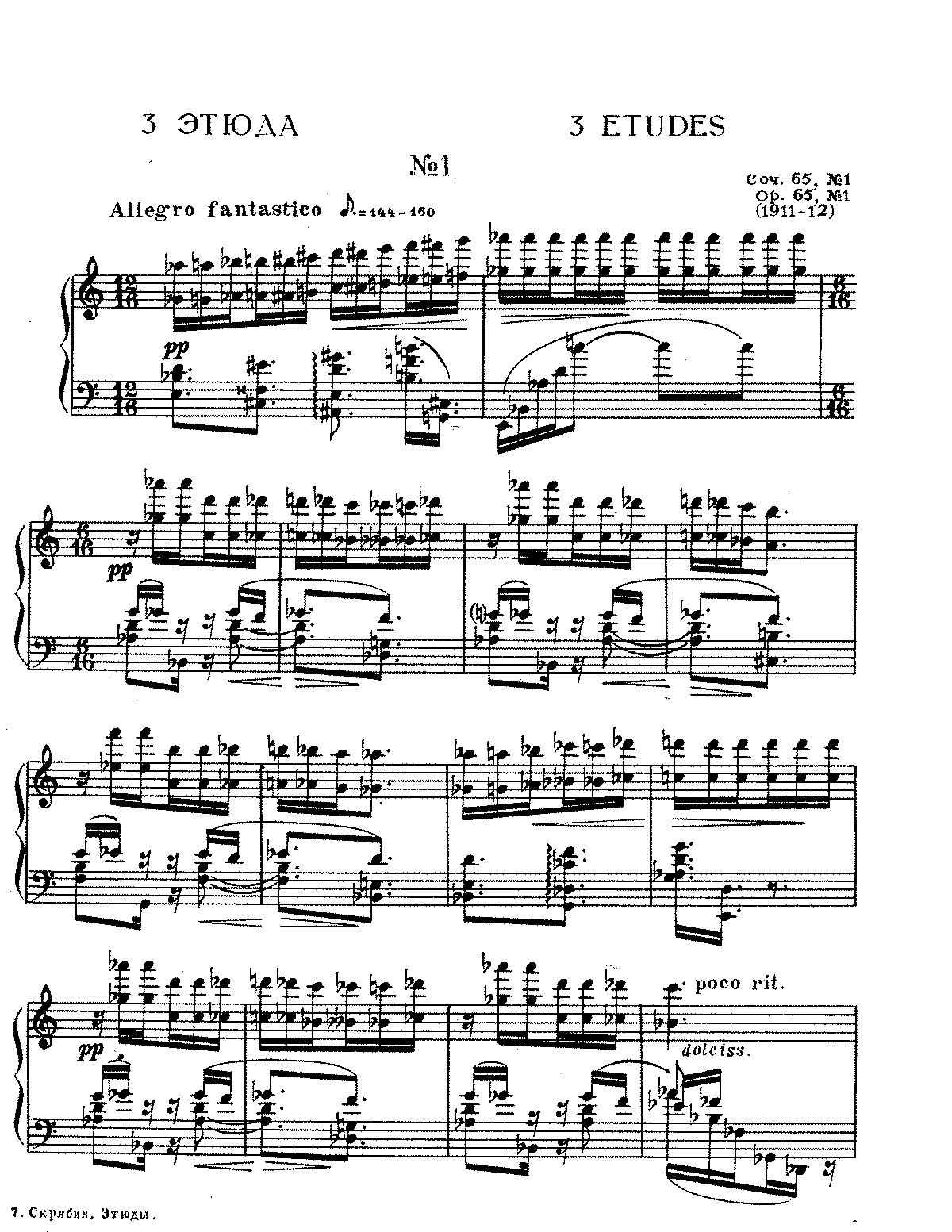 Скрябин этюд до диез. Скрябин революционный Этюд Ноты. Революционный Этюд Скрябина Ноты. Скрябин Этюд 12 Ре диез минор Ноты. Скрябин Этюд 12 Ноты.