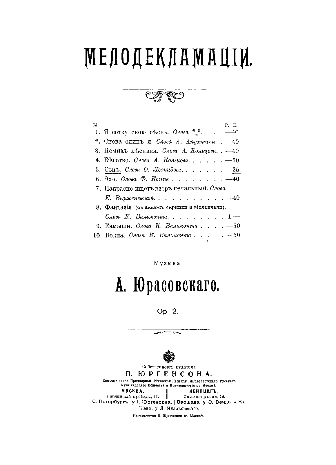 File:PMLP912481-Yurasovsky 2-5.pdf
