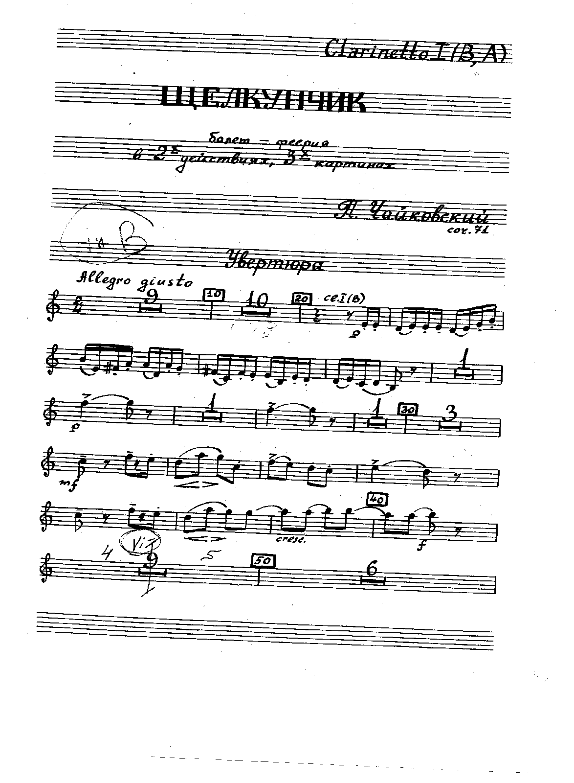 File:PMLP8586-Schiaccianoci, cl I.pdf