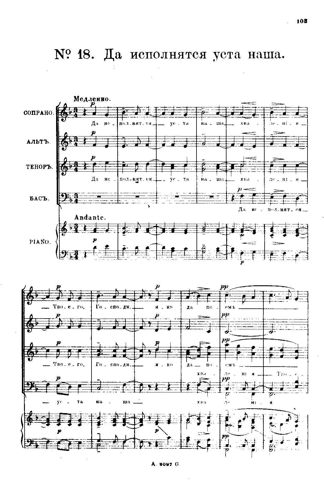 File:PMLP66209-Op.31 Liturgy of St John Chrysostom 18. And our faith shall show forth.pdf