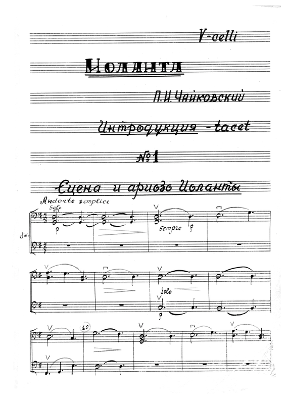 File:PMLP68131-26 Violoncelli.pdf