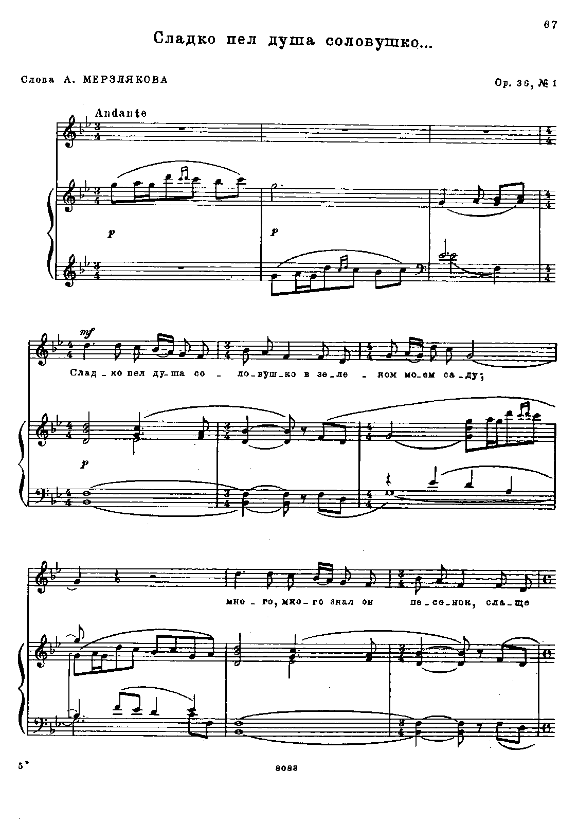 сергей васильевича рахманинова сирень. романс сирень рахманинов текст. романс сирень рахманинов текст. романс глинка ты соловушка умолкни. сергей васильевич рахманинов сирень картина.