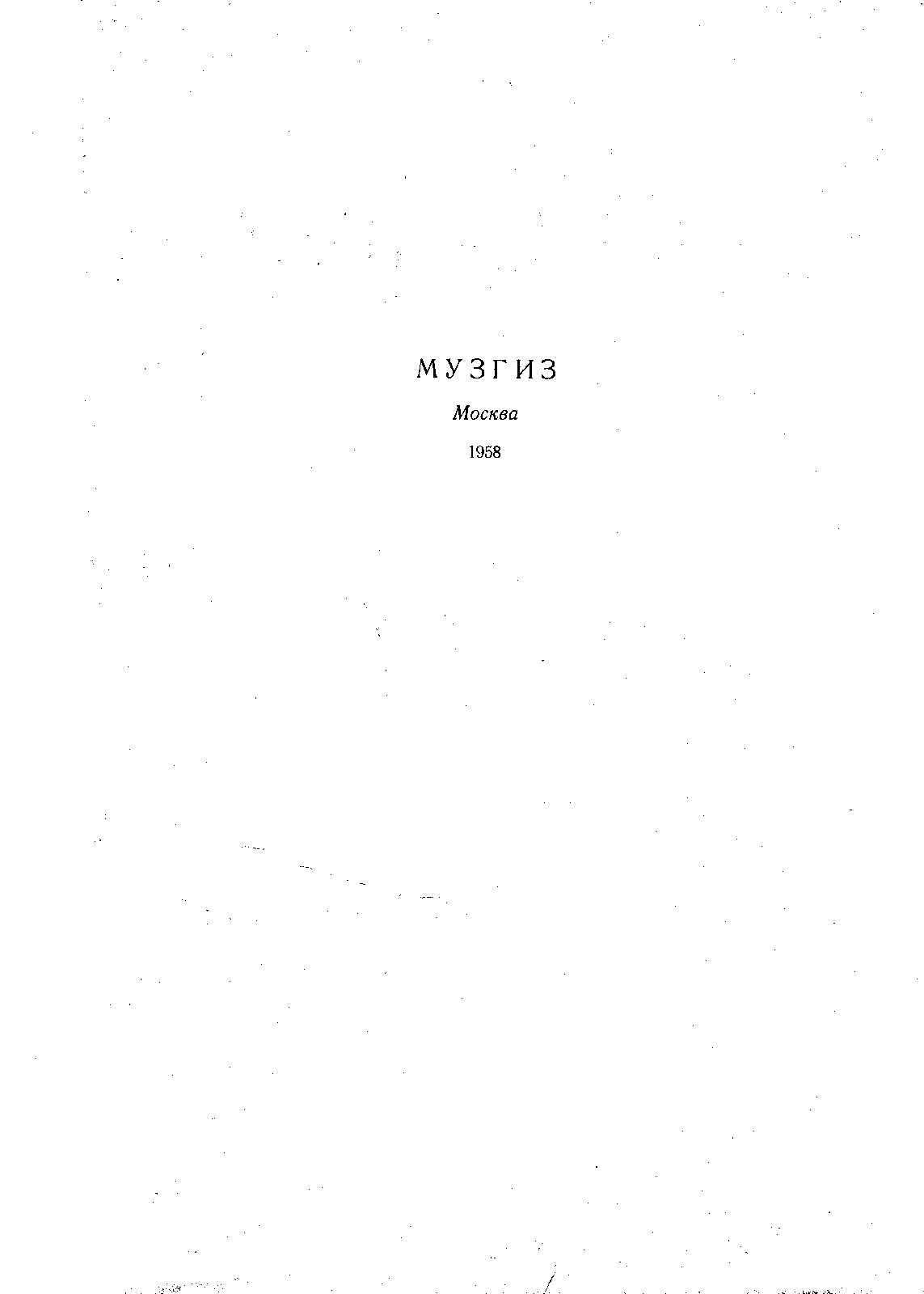 File:PMLP492422-Act two.pdf