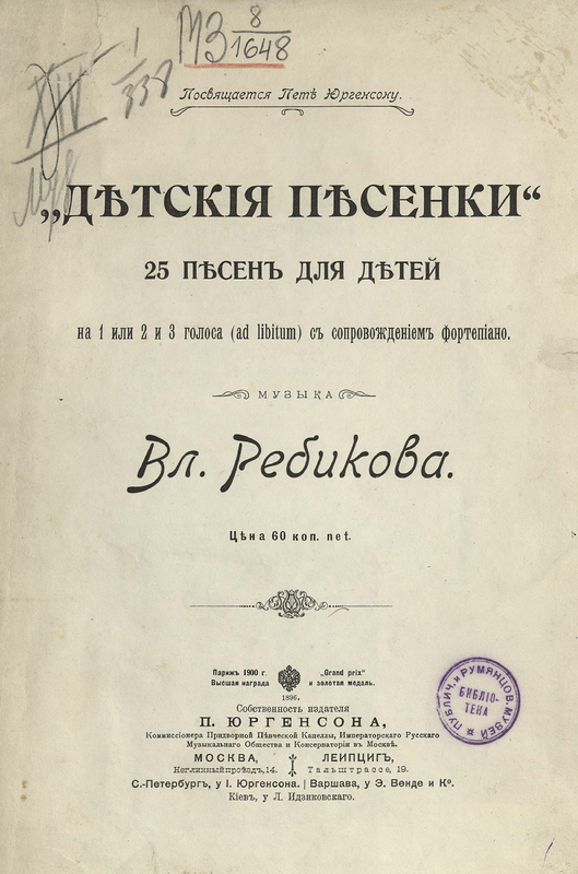 25 Songs for Children