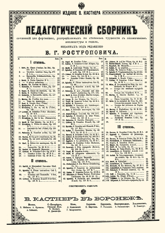 File:PMLP214097-Kullak - 9 12 Transcriptions ou paraphrases, Op.9 no 1 Élégie - Chant de H.W. Ernst.pdf