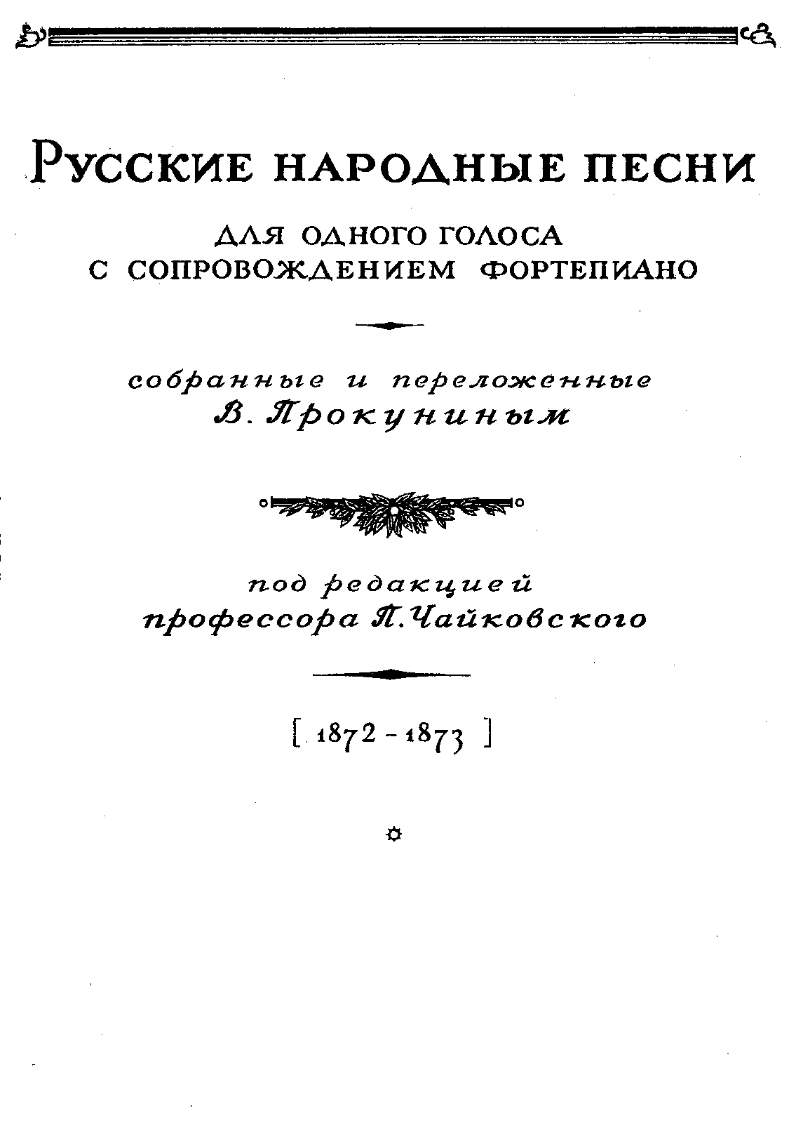 File:PMLP49171-Tchaik TH183.pdf