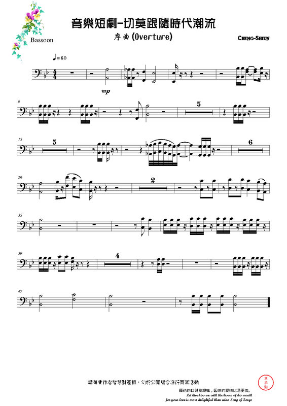 File:PMLP662356-序曲 - Bassoon.pdf