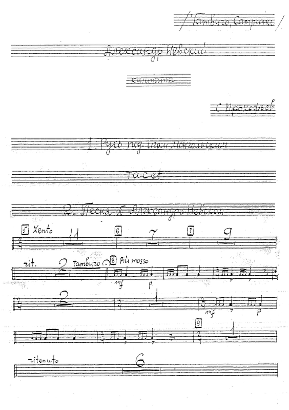 File:PMLP198312-Tamburo, Campana.pdf