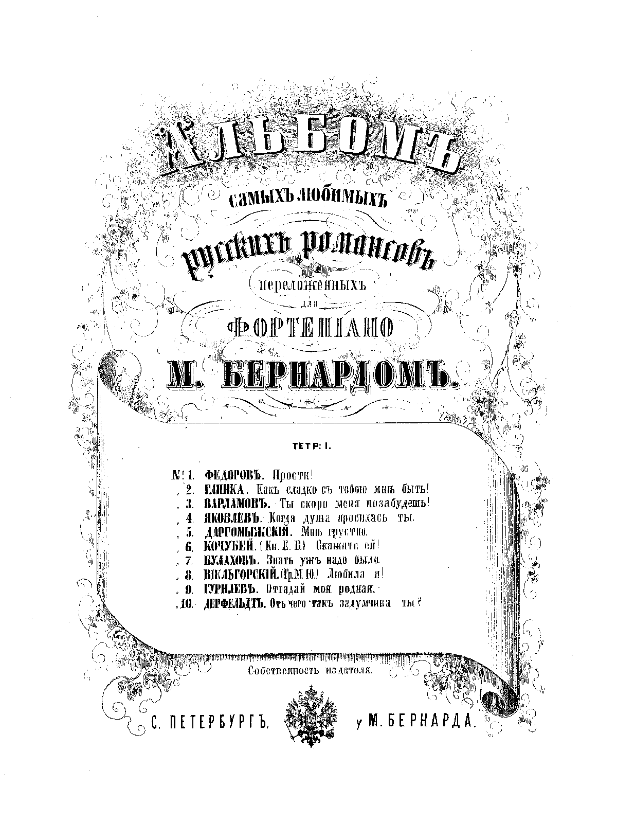 File:PMLP485537-Fav Russ song p vol 1-10.pdf