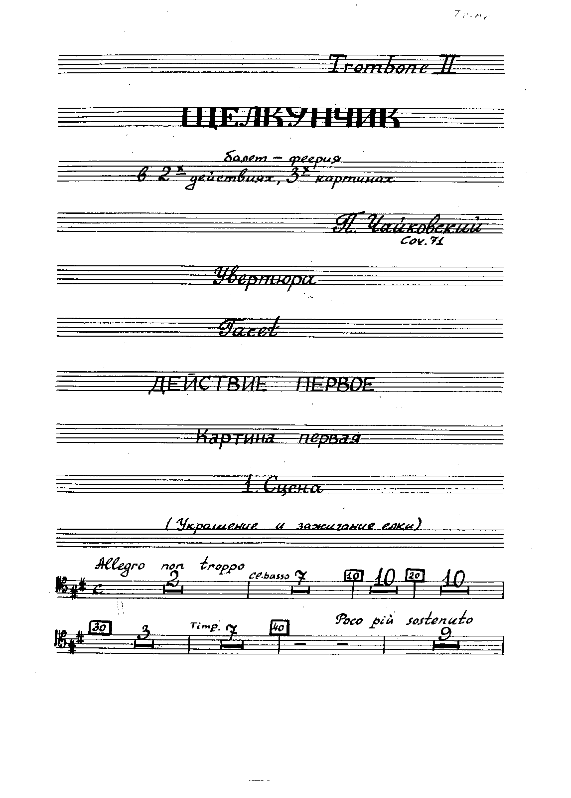 File:PMLP8586-Schiaccianoci, trb III.pdf