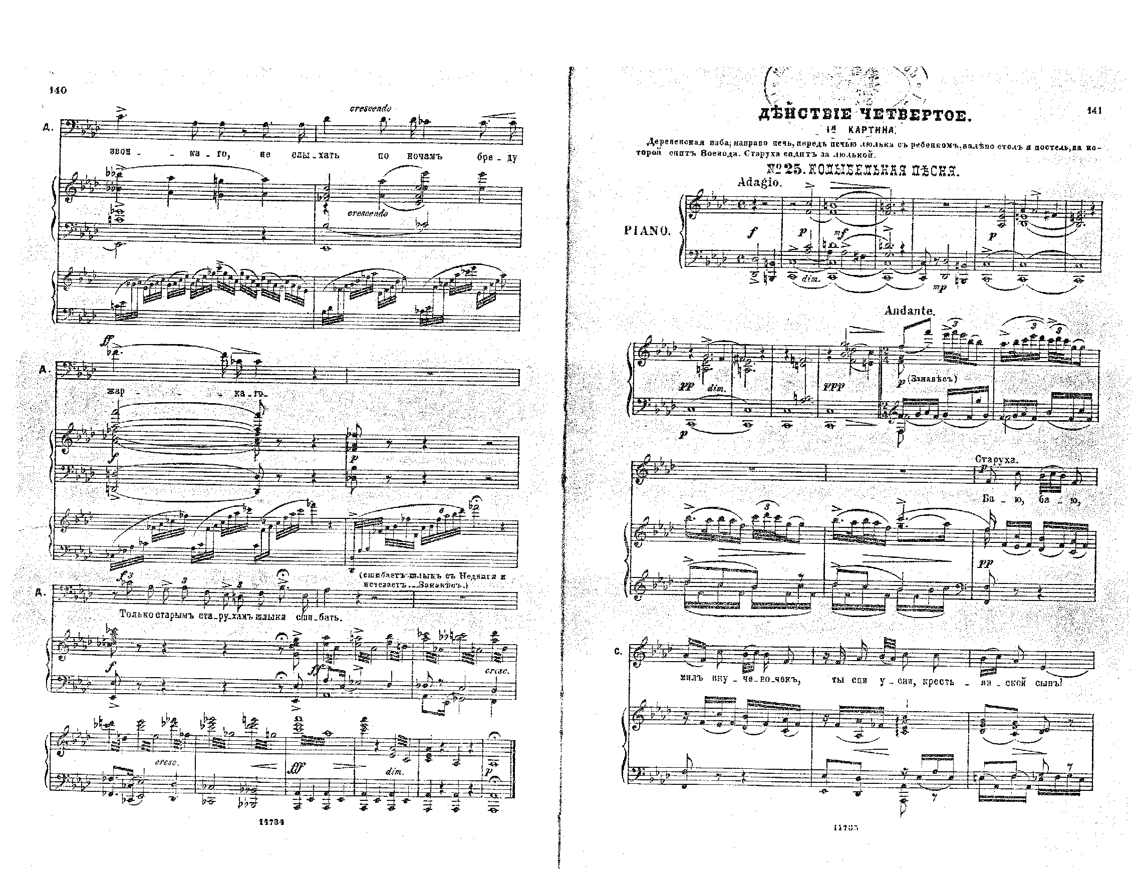 File:PMLP56860-Arensky SonNaVolge vs Act4.pdf