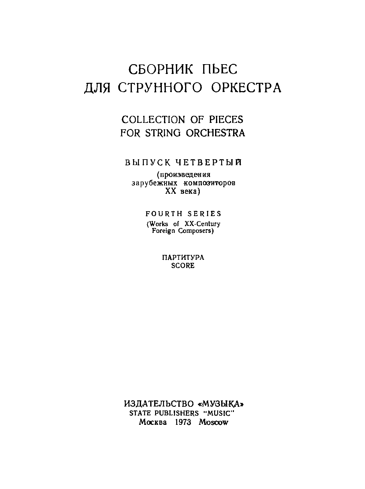 File:PMLP1230282-Collection of Pieces for String Orchestra.pdf