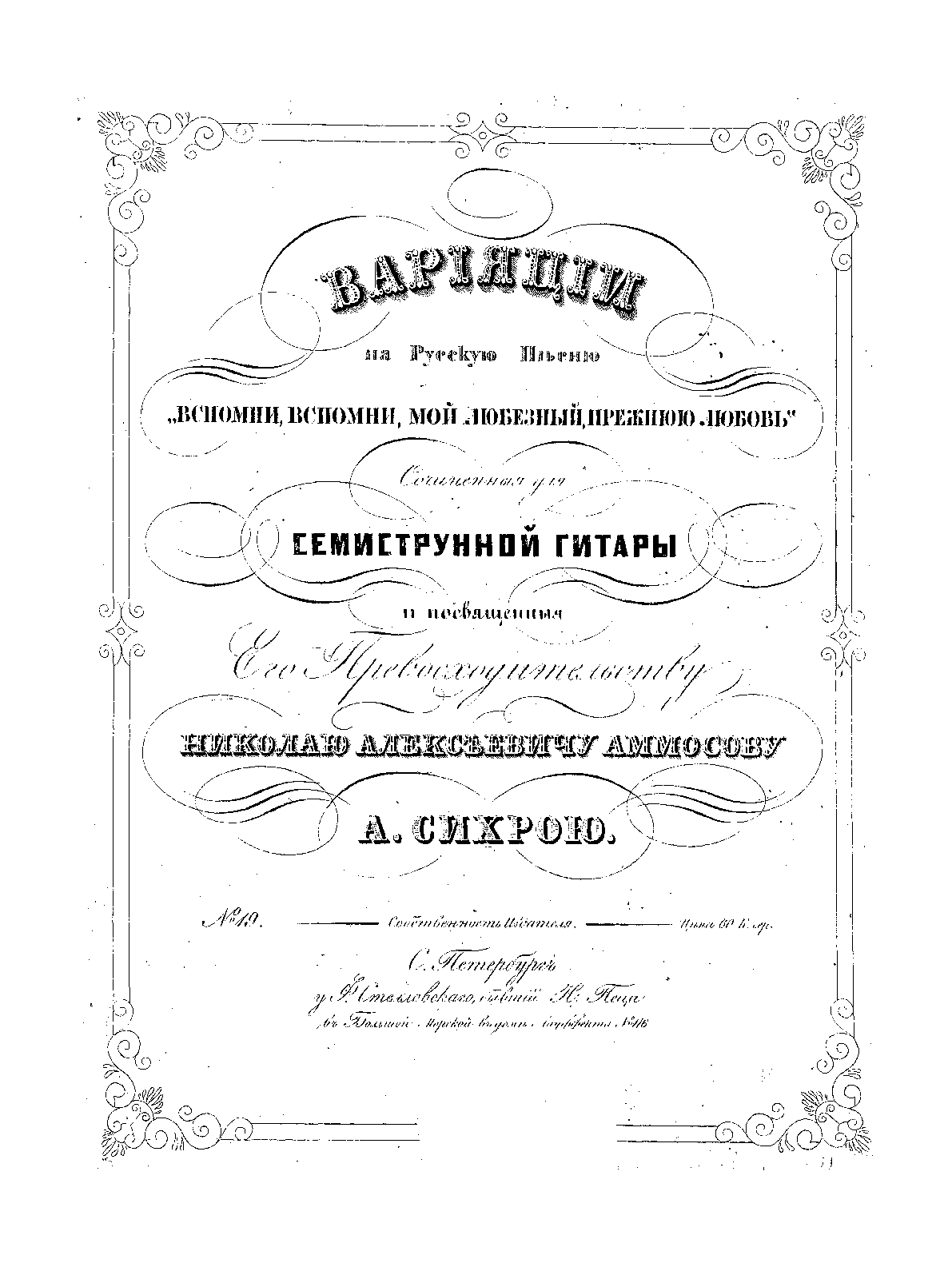 File:PMLP993855-sychra complete work no19.pdf