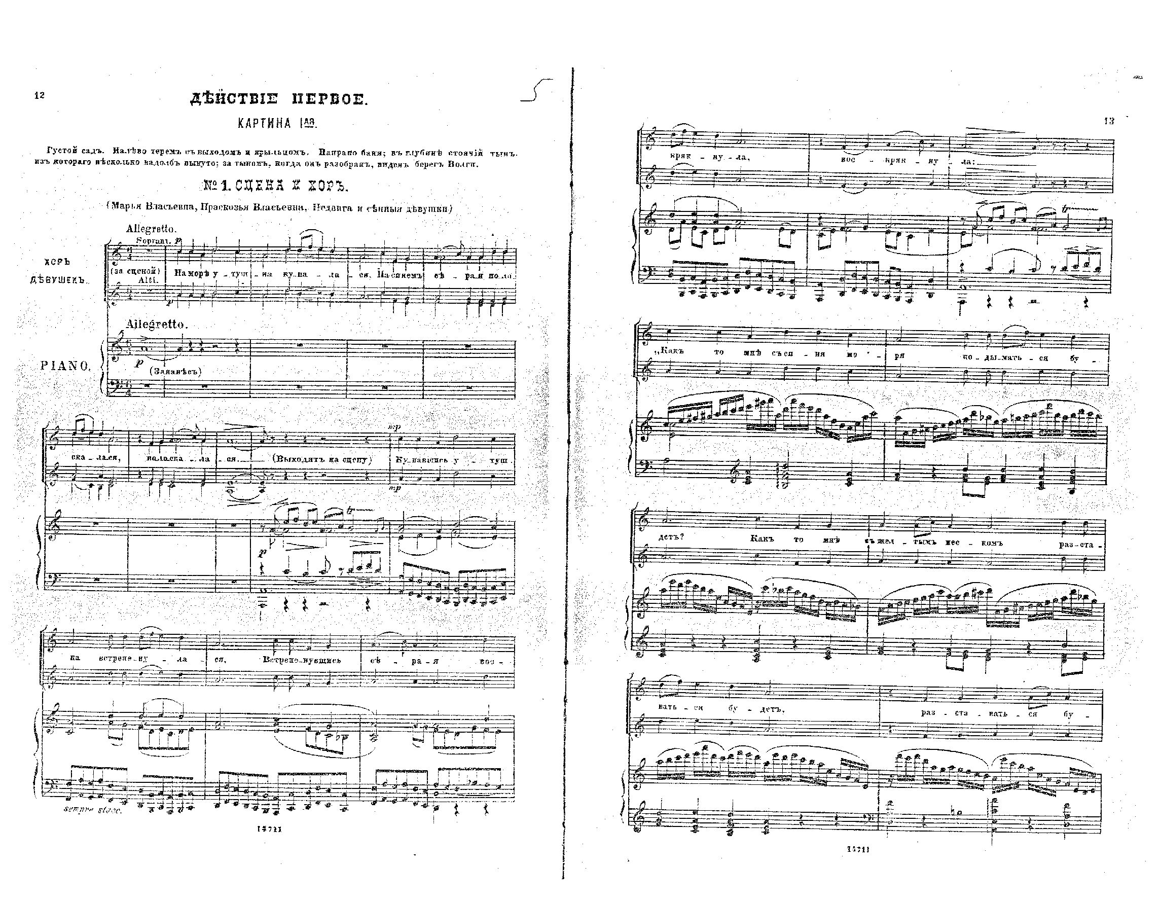 File:PMLP56860-Arensky SonNaVolge vs Act1.pdf