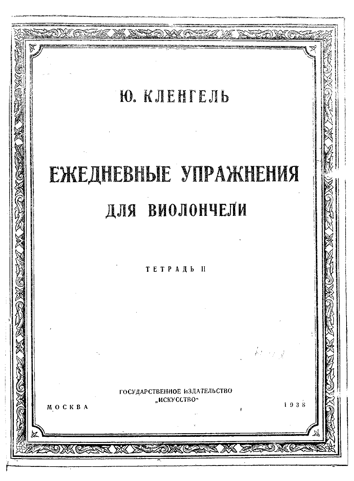 File:PMLP395417-Klengel daily ex 2.pdf