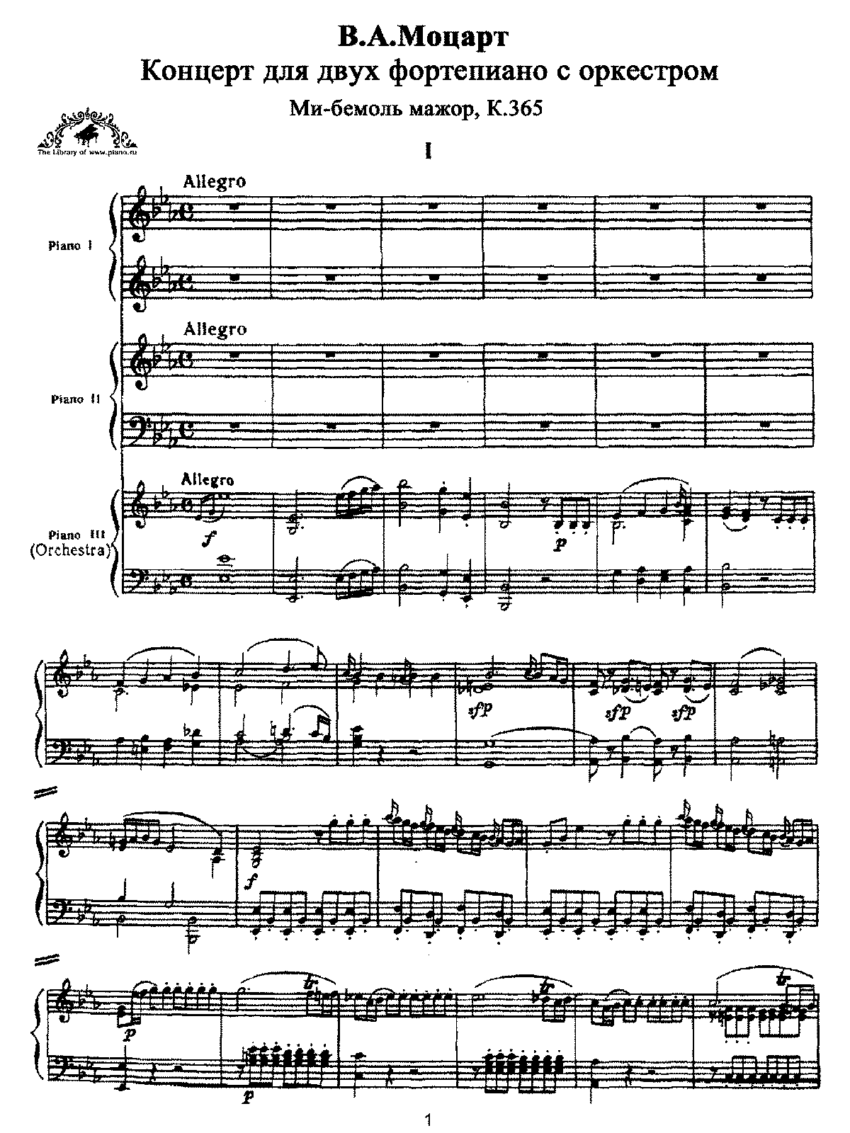 Моцарт концерт 20 Ноты. Ноты в. Моцарт - концерт №23 ля мажор (к. 488).