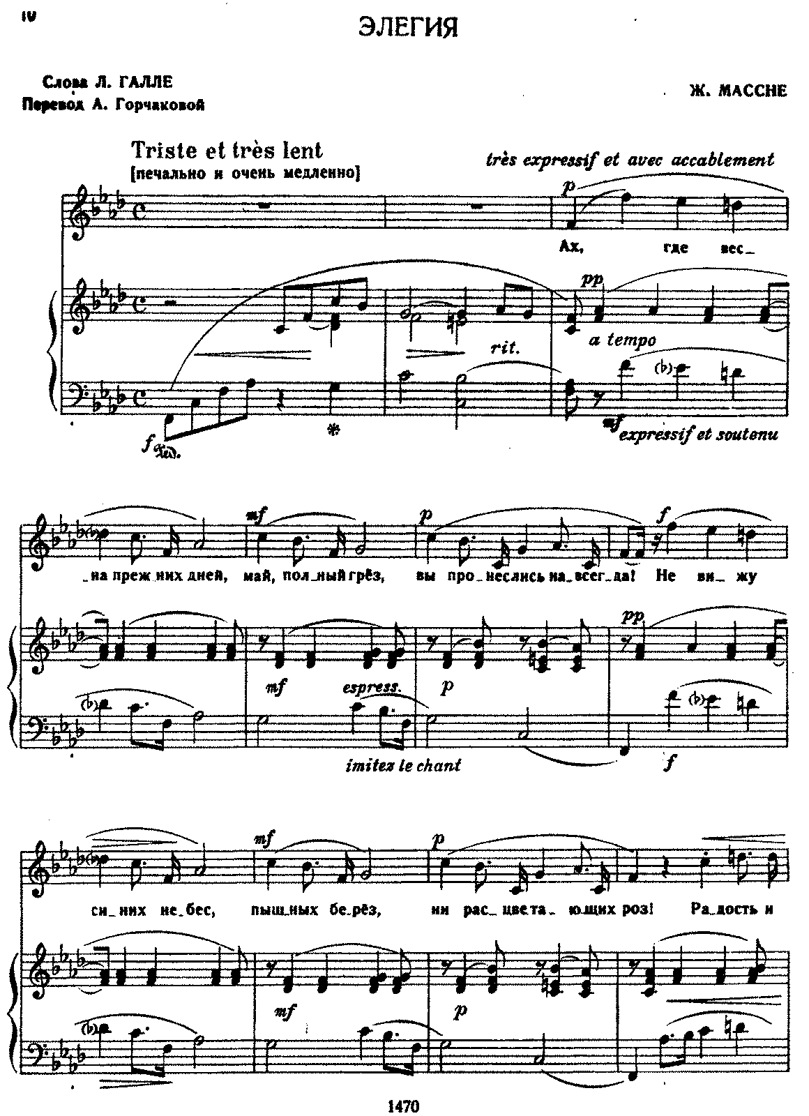 Рахманинов элегия картинки