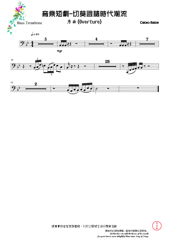 File:PMLP662356-序曲 - Bass Trombone.pdf