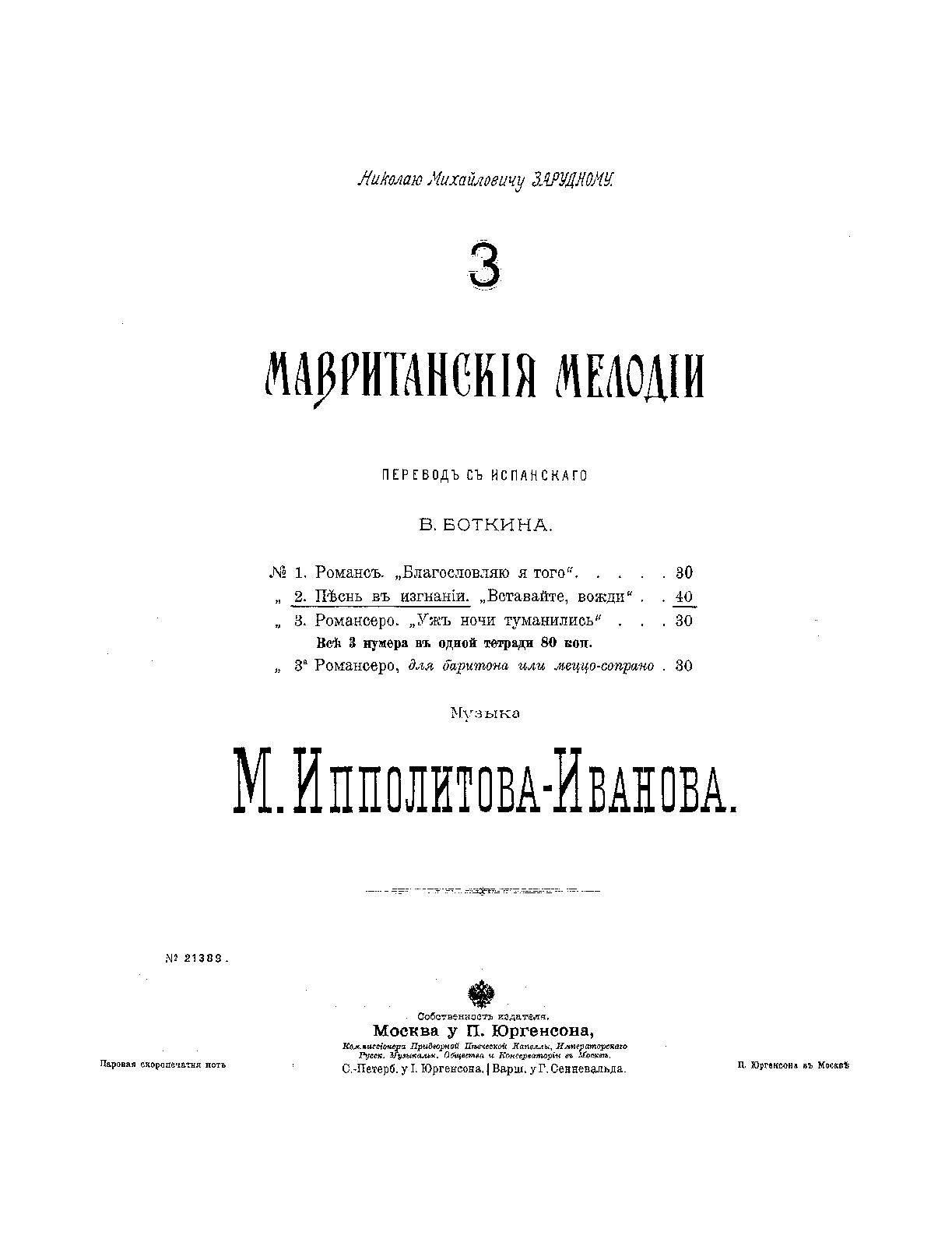 File:PMLP628600-Ippolitov-Ivanov 23-2.pdf