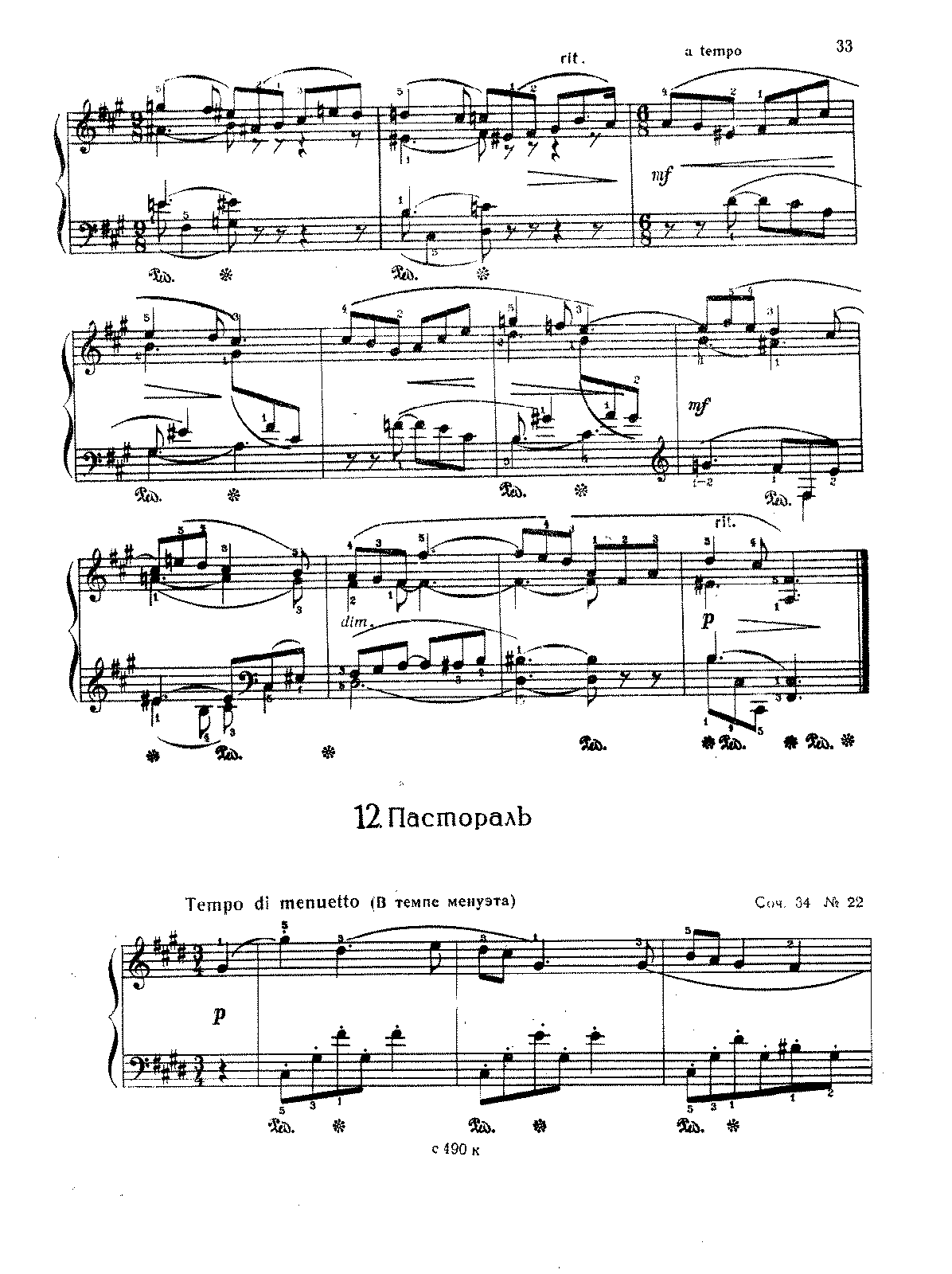 File:PMLP26414-Gliere Piano Pieces 1961.Op.34-22.pdf