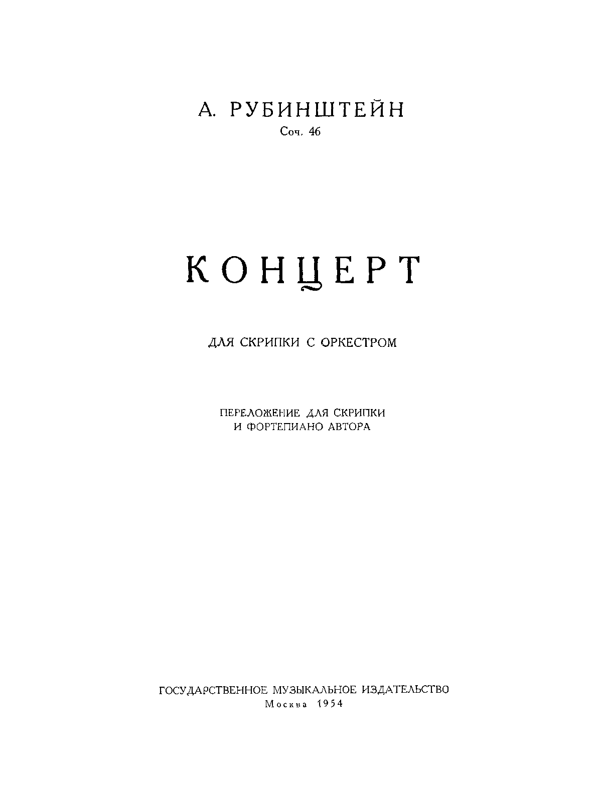 File:PMLP74421-ARubinstein Violin Concerto vlnpiano.pdf