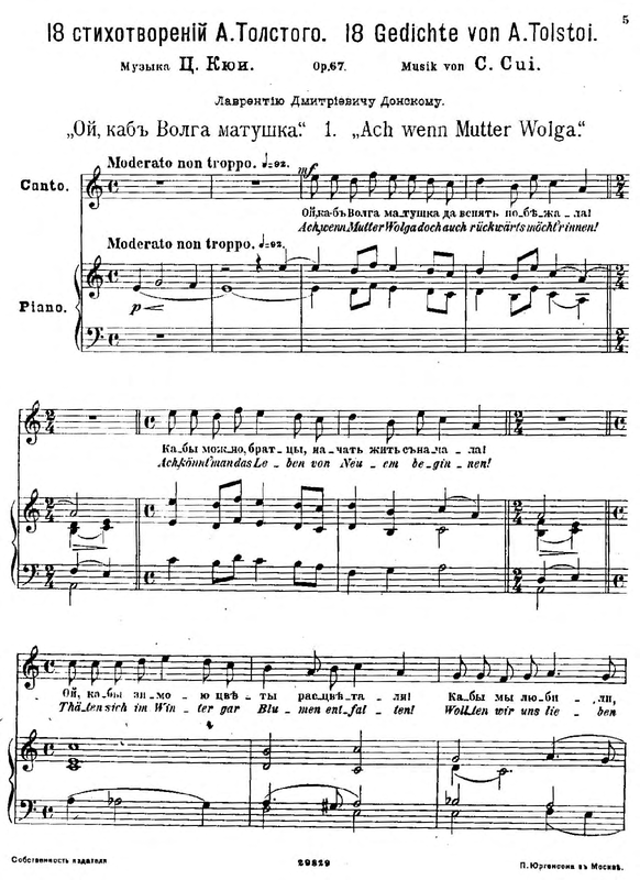 File:Cui Op67 01.pdf