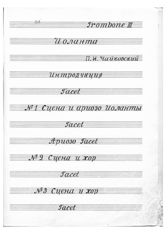 File:PMLP68131-19 Trombone 3.pdf