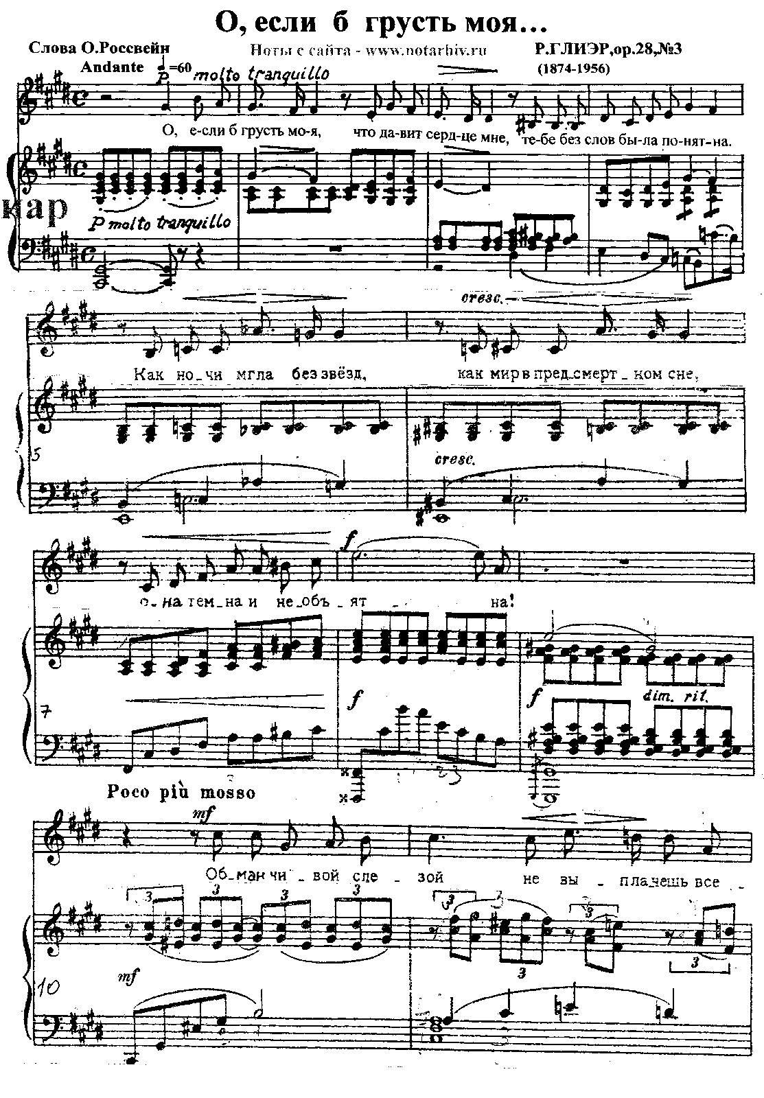 Глиэр романс оп 31 но 7 распечатать 11 Romances, Op.28 (Glière, Reinhold) - IMSLP