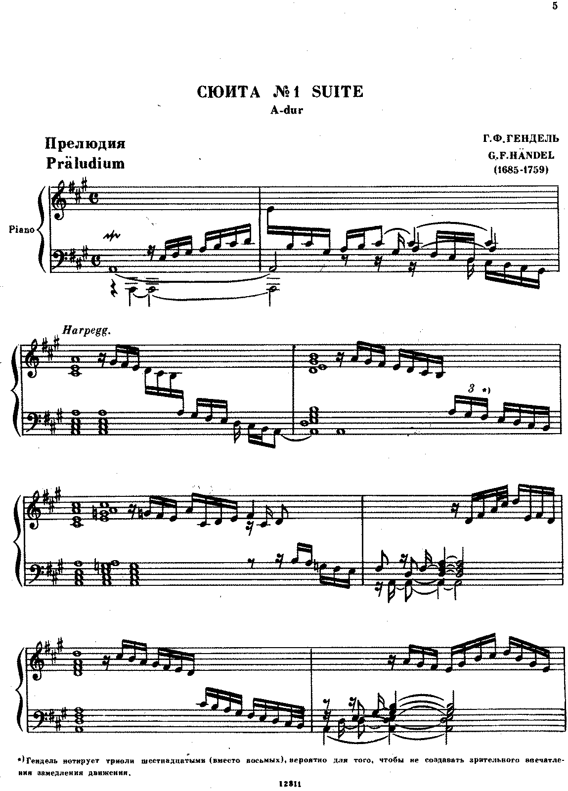 Сюиты ноты. Гендель сюита 4 Ноты. Гендель Suite 7 Ноты. Прелюдия Гендель фортепиано Ноты. Сюита номер 7 Гендель.