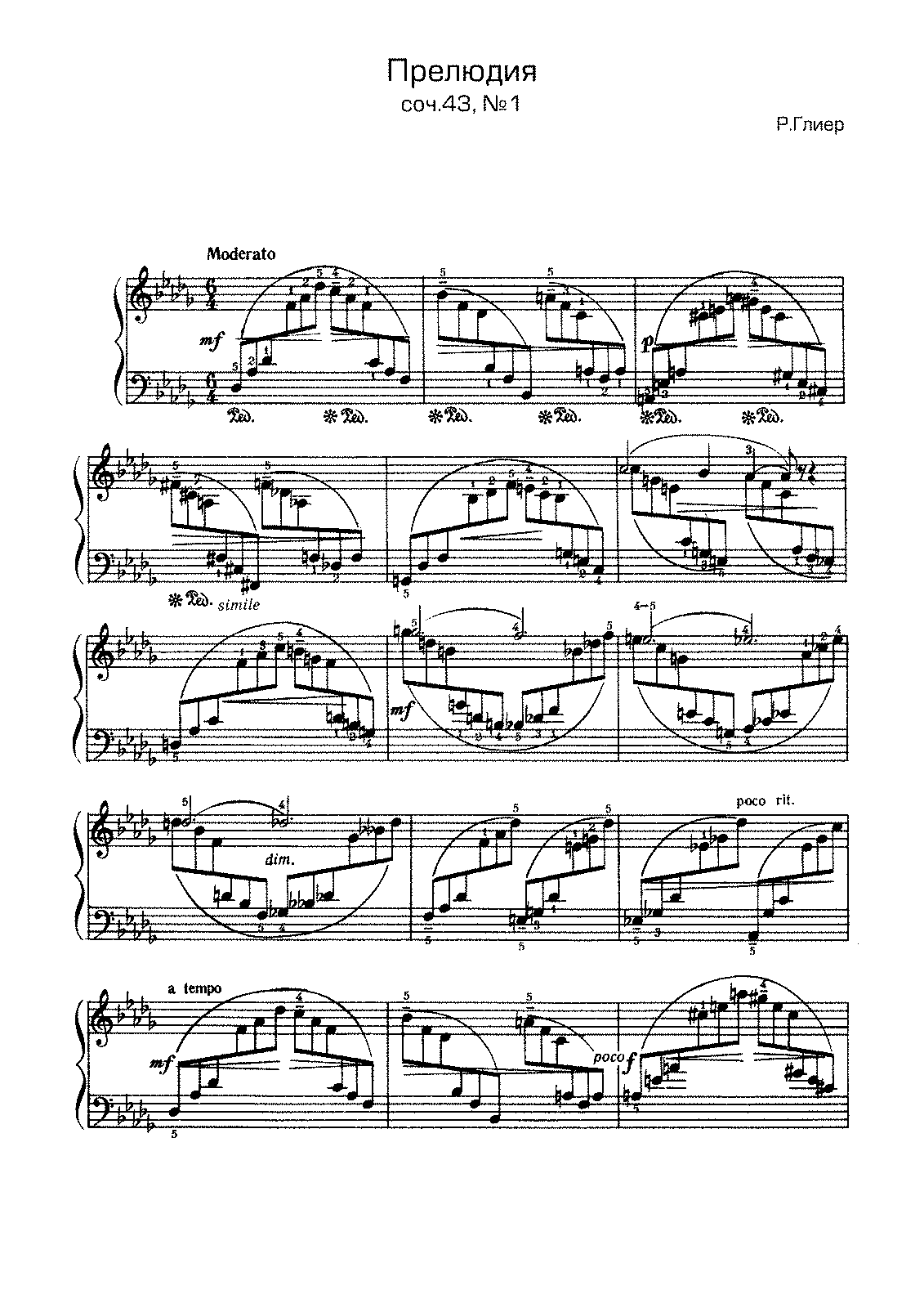 Глиэр эскиз ноты для фортепиано ля минор