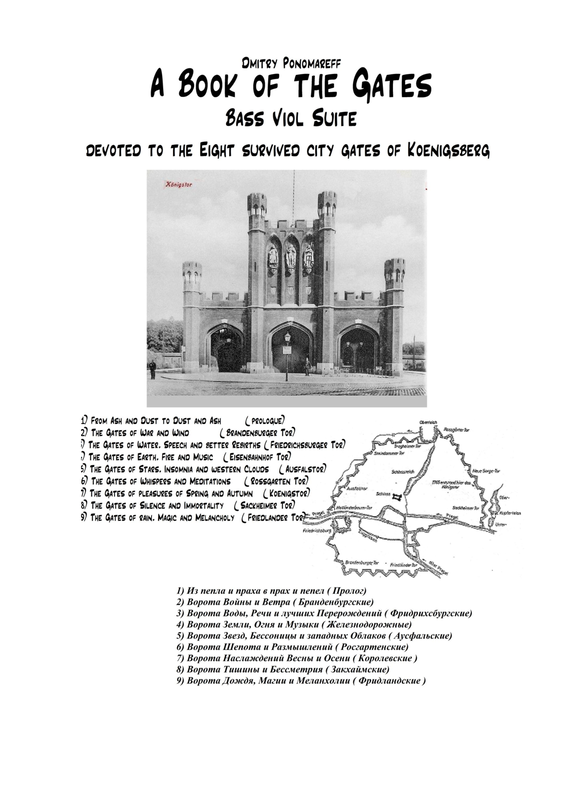 A Book of the Gates (Ponomareff, Dmitry) IMSLP