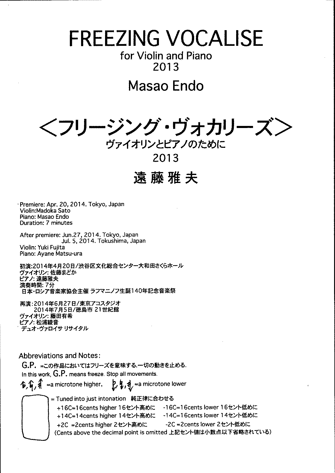 Freezing Vocalise For Violin And Piano (Endo, Masao) - IMSLP