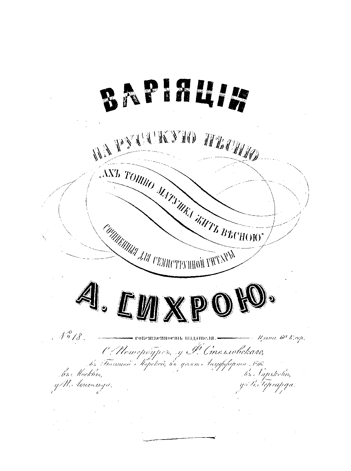 File:PMLP993855-sychra complete work no18.pdf