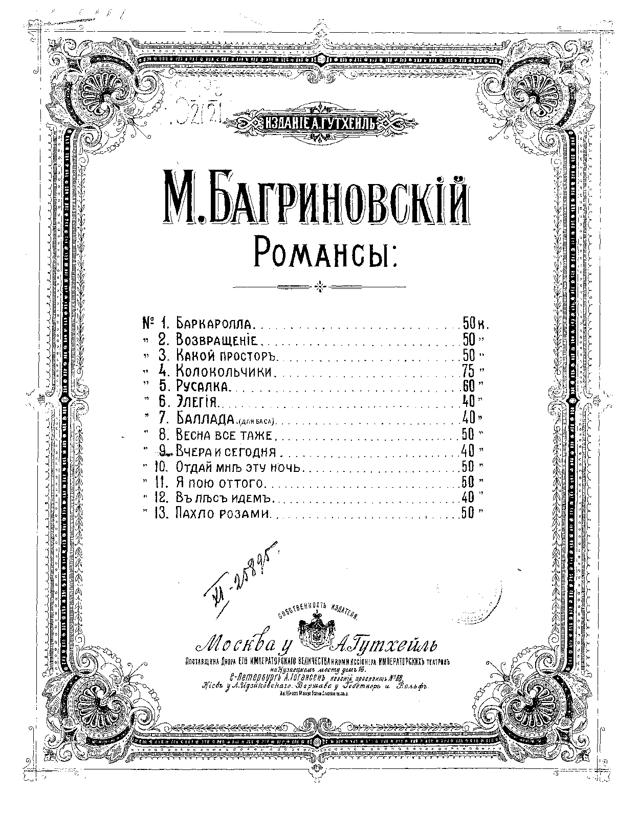 File:PMLP858458-Bagrinovsky 9.pdf