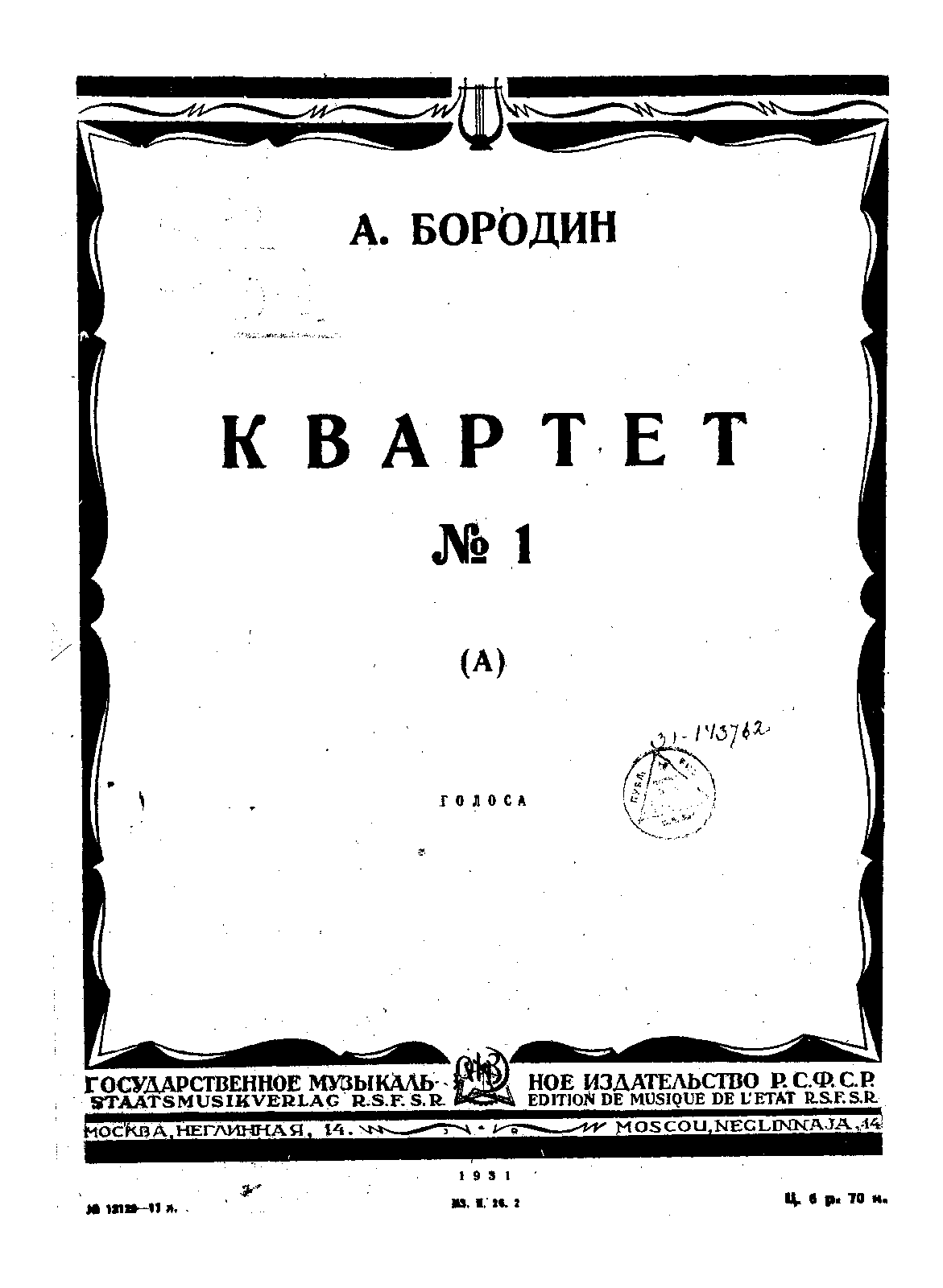 File:PMLP19369-Borodin Quartet Cello.pdf