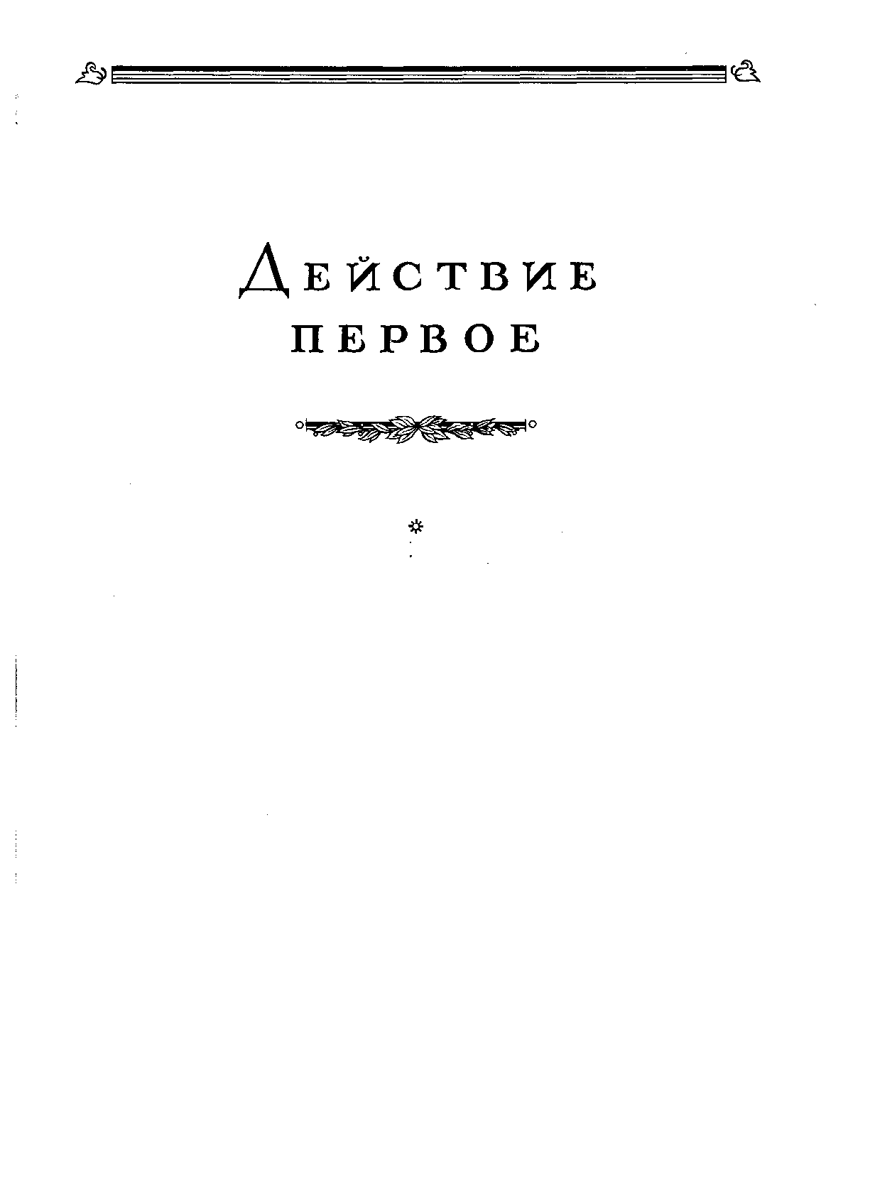 File:PMLP40461-Mazeppa - No. 1.pdf