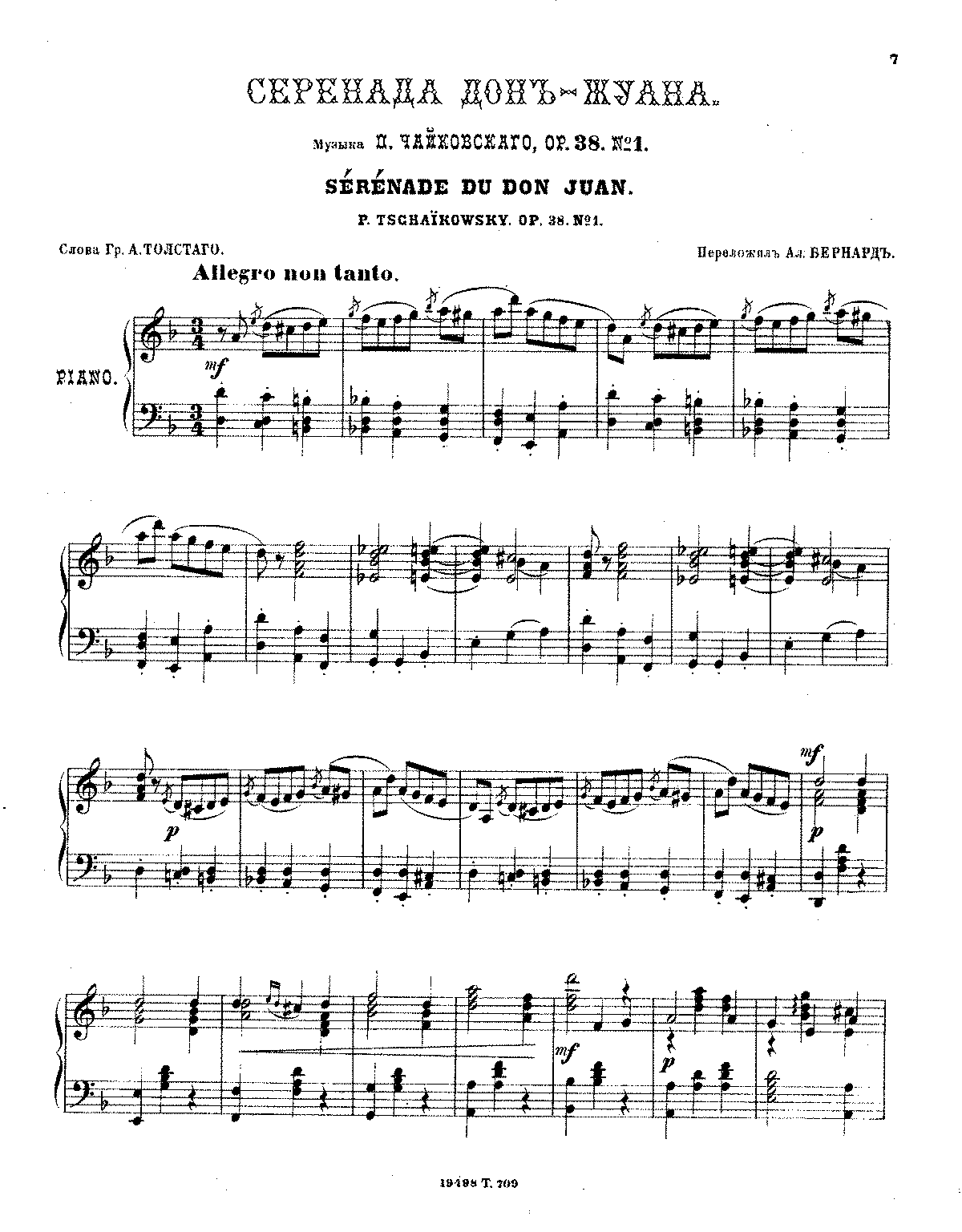 Ноты переложение для фортепиано. Серенада Дон Жуана Чайковский Ноты. Серенада Дон Жуана Чайковский Ноты для баса. Серенада Дон Жуана Чайковский Ноты для тенора. Чайковский Серенада Дон Жуана Ноты для фортепиано.