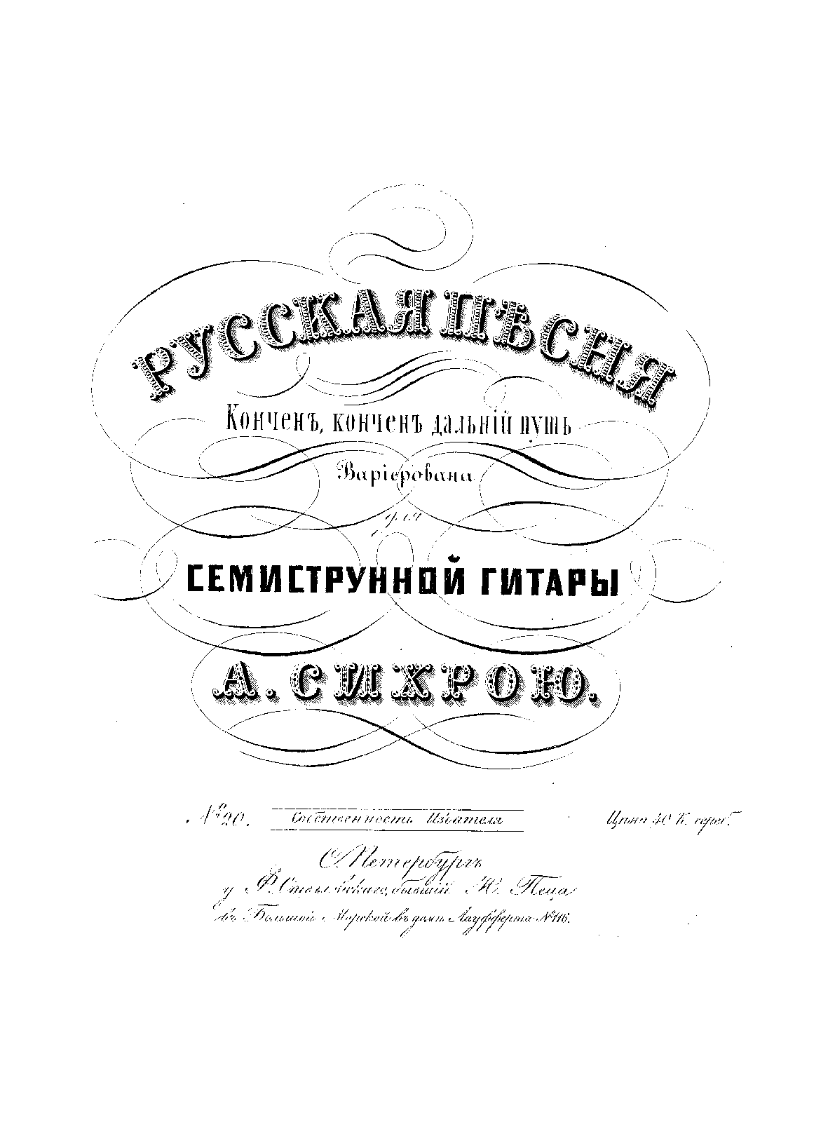 File:PMLP993855-sychra complete work no20.pdf