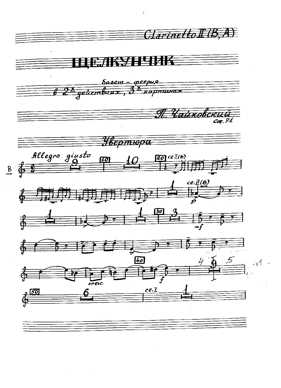 File:PMLP8586-Schiaccianoci, cl II.pdf