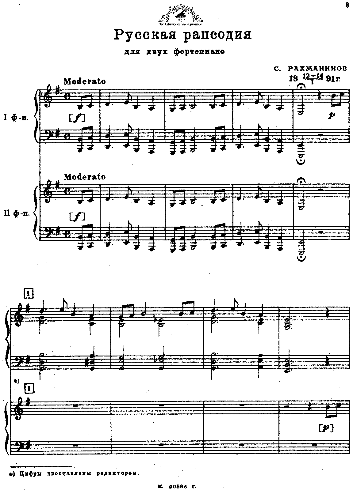 Рахманинов для двух фортепиано ноты. Рахманинов романс для фортепиано в 4 руки. Рахманинов русская рапсодия. Рапсодия Рахманинова Ноты. Рахманинов Ноты русские.