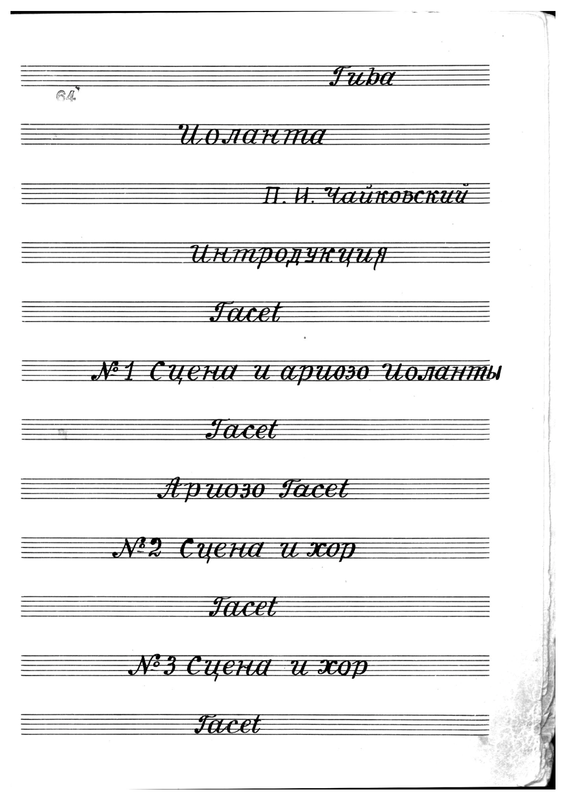 File:PMLP68131-20 Tuba.pdf