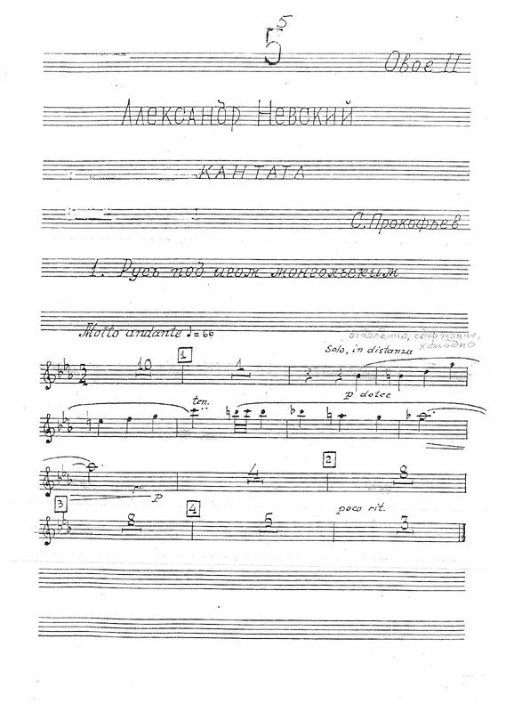 File:PMLP198312-Oboe II.pdf