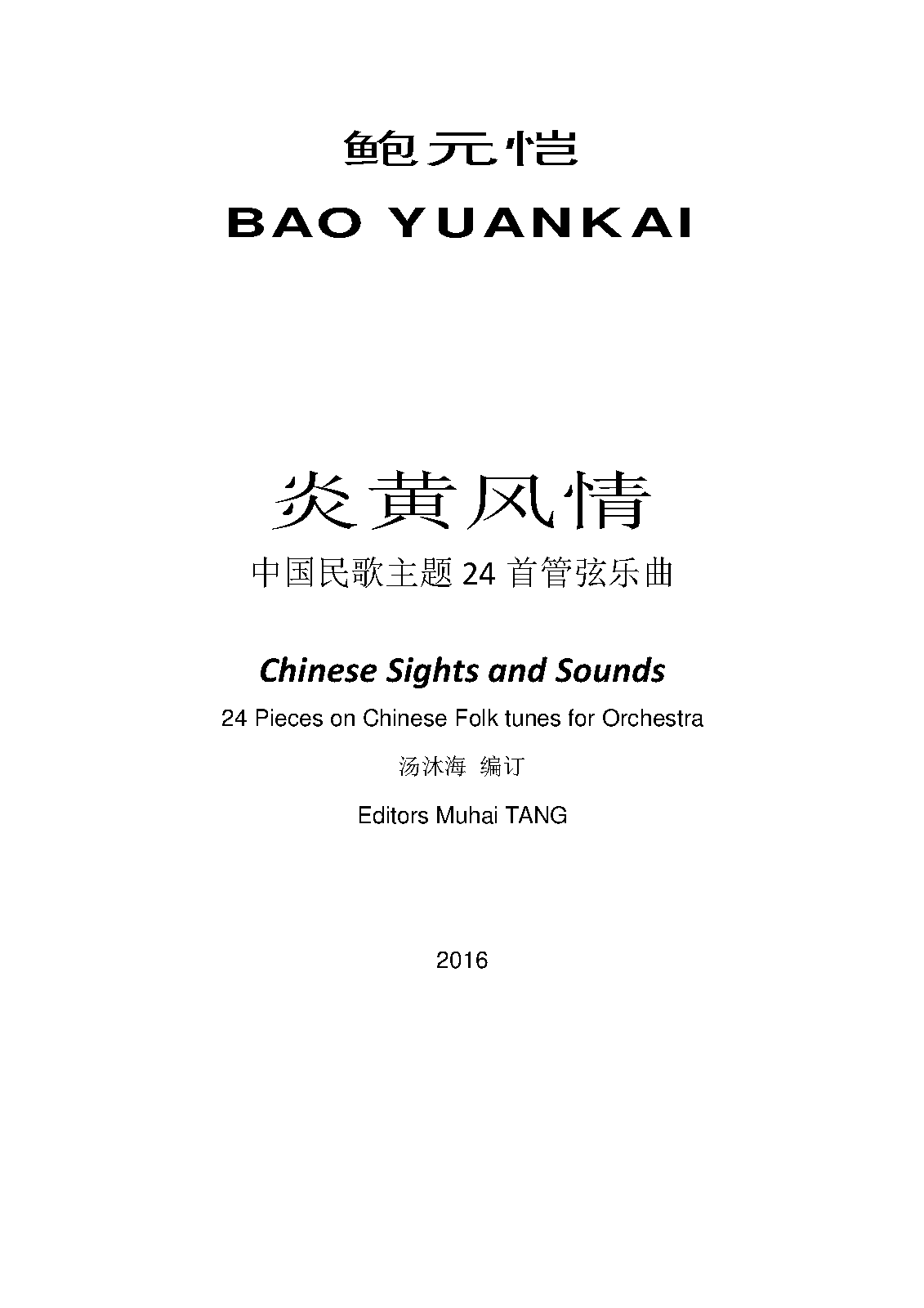 File:PMLP524104----- 2016---.pdf