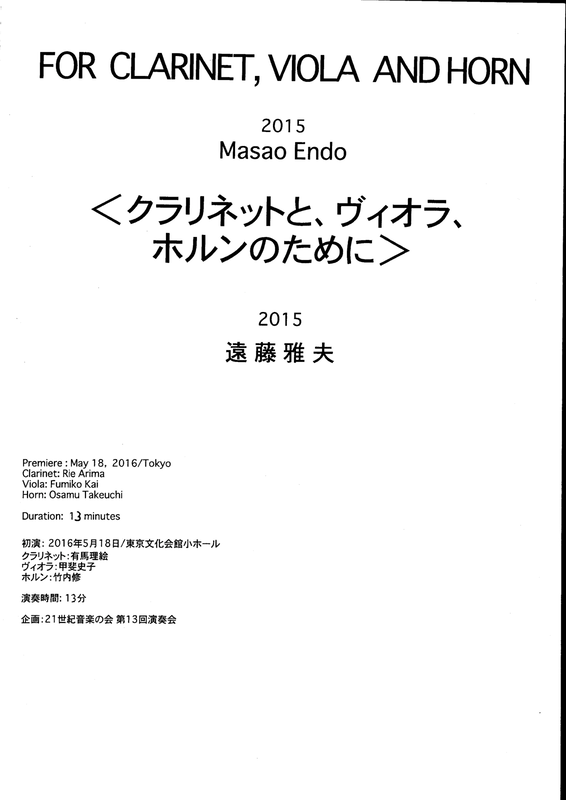 Piece for Horn and Viola (Endo, Masao) IMSLP