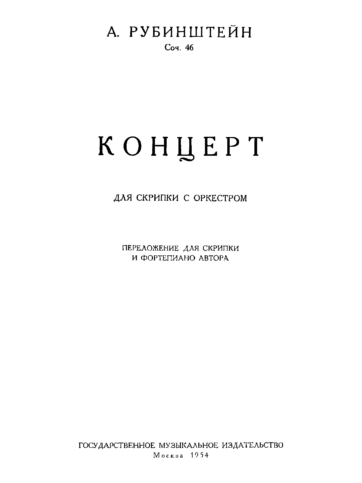 File:PMLP74421-ARubinstein Violin Concerto, Op.46 piano score.pdf