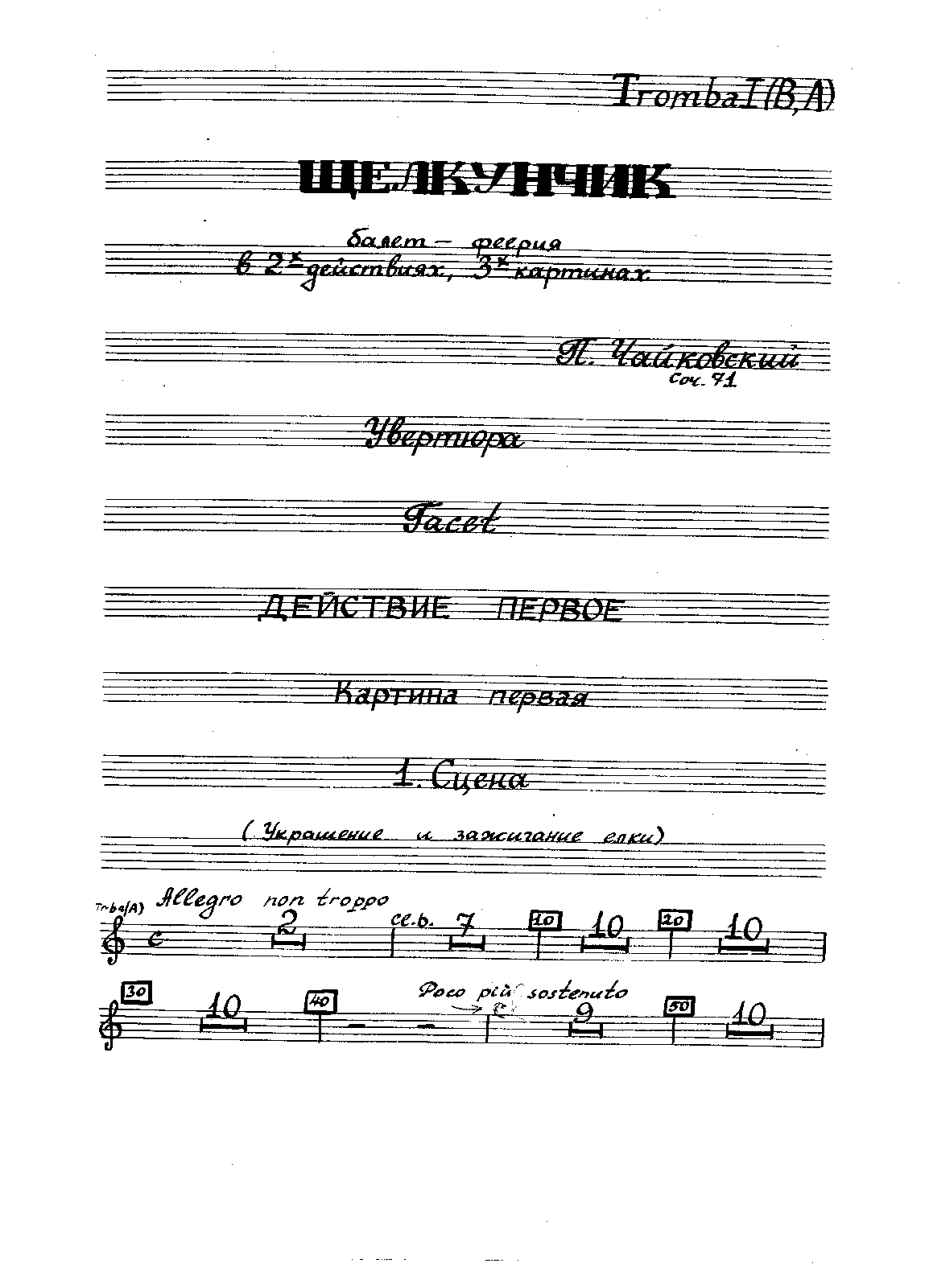 File:PMLP8586-Schiaccianoci, tr I.pdf