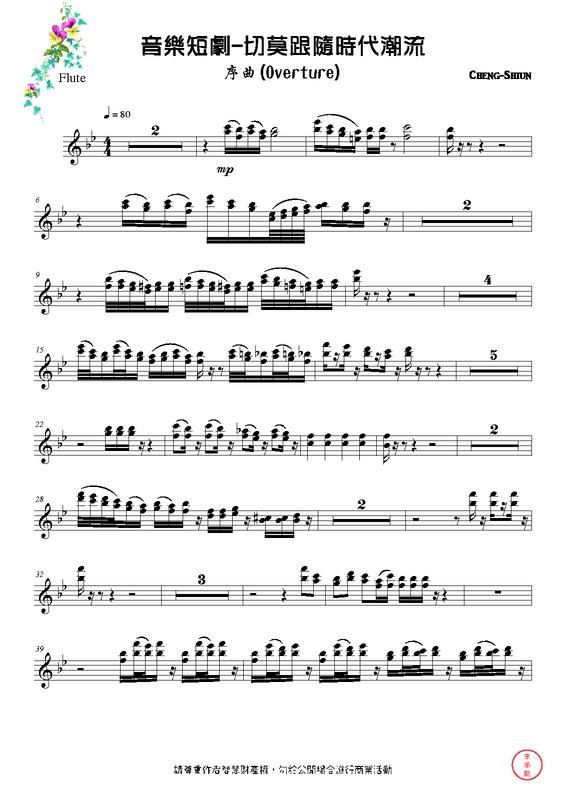 File:PMLP662356-序曲 - Flute.pdf