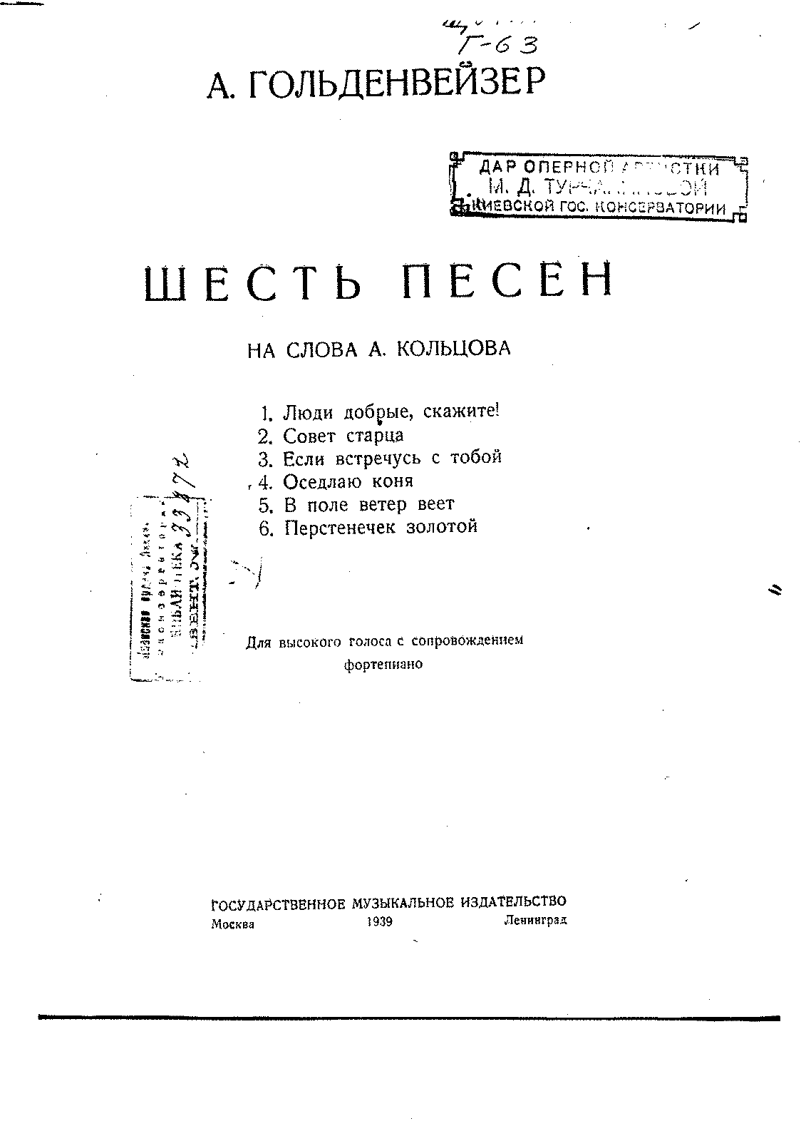 6 Songs on Poems by Koltsov, Op.17 (Goldenweiser, Aleksandr) - IMSLP